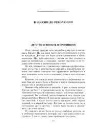 Записки певца. Воспоминания прославленного тенора артиста оперы Мариинского театра участника «Русских сезонов» Сергея Дягилева в Париже и Лондоне (Александрович Александр Дормидонтович)