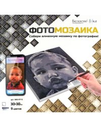 ФотоМозаика черно-белая