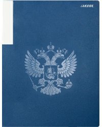 Папка с 20 вкладышами Герб, A4, темно-синяя