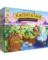 Капиталия. Стихийное королевство. Настольная игра. 8+