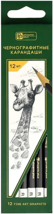 Карандаш чернографитный Жираф, B