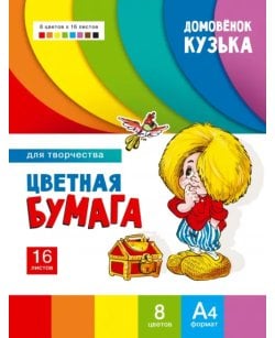 Цветная бумага для