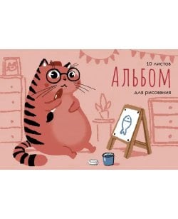 Альбом для