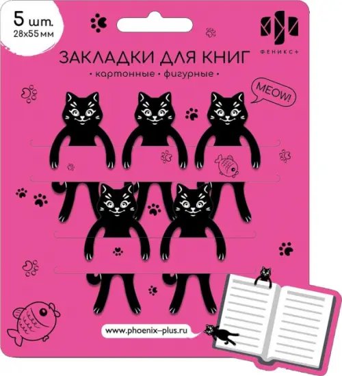 Набор закладок фигурных Коты, картон, 5 штук