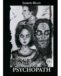 Джесси Психопат