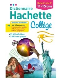 Dictionnaire Hachette College 11-15 ans