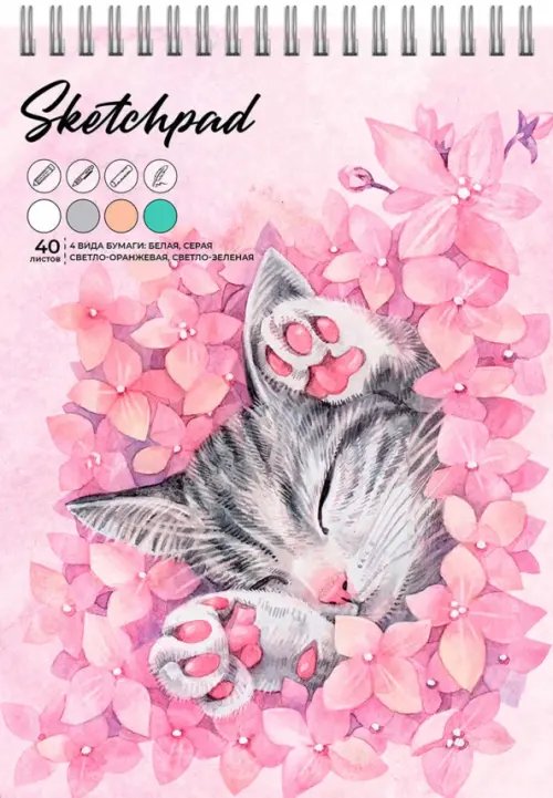 Скетчпад Кот в цветах, А5+, 40 листов, 4 вида бумаги