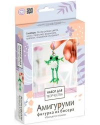 Амигуруми из бисера Принцесса-лягушка