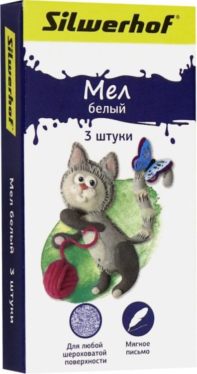 Мел белый &quot;Пластилиновая коллекция&quot; (3 штуки) ( 882082-03)