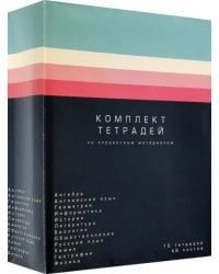 Комплект предметных тетрадей, 48 листов (12 штук) (EAC-1000)