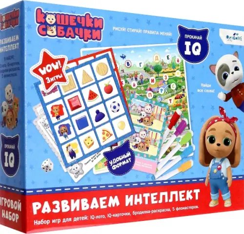 Кошечки-Собачки. Набор игр 3в1. Развиваем интеллект