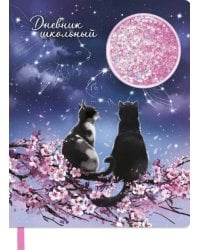Дневник школьный Влюбленные коты
