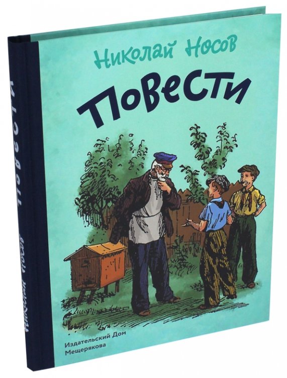 Повести