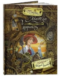 Метла и металлический шарик