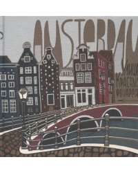Скетчбук &quot;Амстердам&quot;