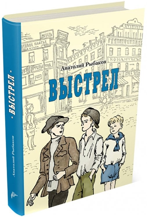 Выстрел