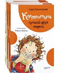 Клементина. Приключения продолжаются. Комплект из 3-х книг