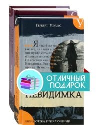 Невероятные превращения. Комплект из 2 книг