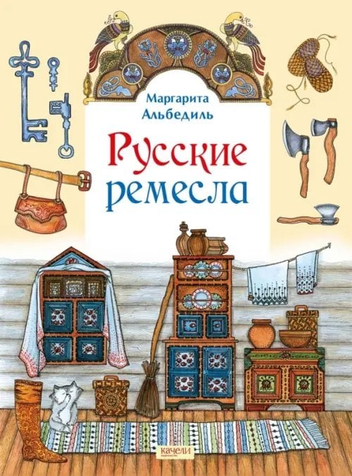 Русские ремесла