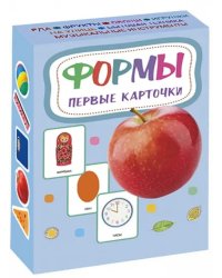 Формы. Первые карточки