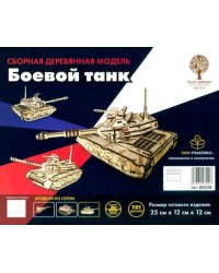 Сборная деревянная модель Боевой танк