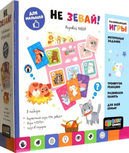 Baby Games. Набор игр. Не зевай, лото