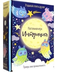 Игра настольная. Интуиция