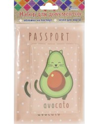 Набор обложек для документов Авокадо, паспорта/пластиковая карта