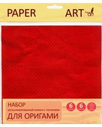 Бумага для оригами Переливы цвета, 6 листов, 6 цветов, металлик с тиснением