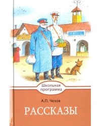 Рассказы