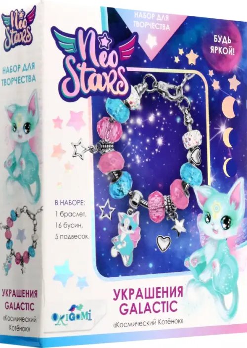 Neo Stars. Украшения своими руками. Космический Котенок