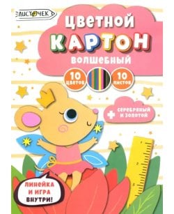 Картон цветной