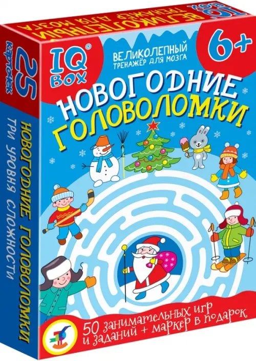 IQ Box. Новогодние головоломки