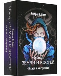 Оракул земли и костей, 45 карт + инструкция