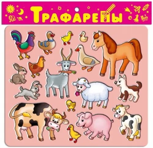 Трафареты пластиковые. Домашние животные