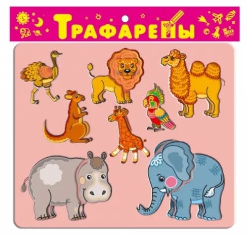 Трафареты пластиковые &quot;Экзотические животные&quot; (1602)