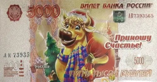 Магнит Символ Года 2021 &quot;5000 рублей. Бык с мешком&quot;