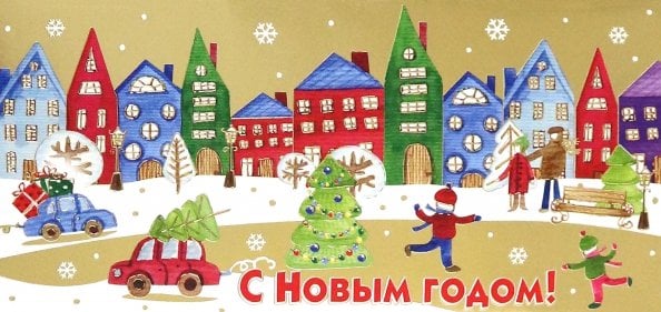 Конверт для денег С Новым годом!