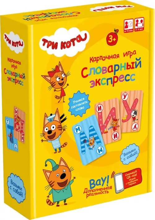 Игра настольная Словарный экспресс