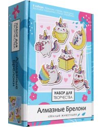 Алмазные брелоки Единороги, 6 штук