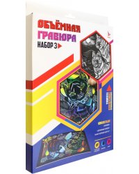 Объёмная гравюра Тигренок + Волки