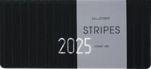 Планинг датированный на 2025 год Stripes. Черный, 64 листа