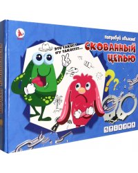 Игра настольная Скованный цепью