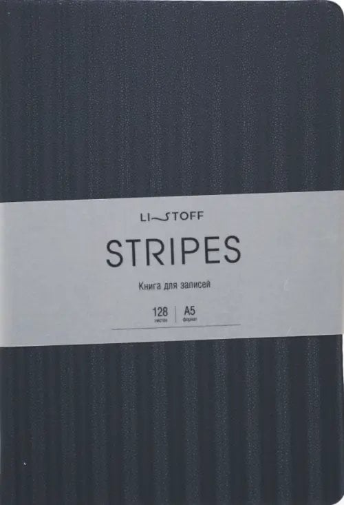 Книга для записей Stripes. Серо-голубой, 128 листов, А5, клетка