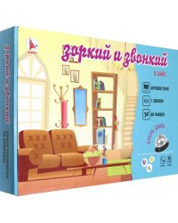 Игра Зоркий Звонкий. Дом