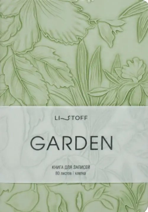 Книга для записей Garden. Салатовый, 80 листов, А6+, клетка