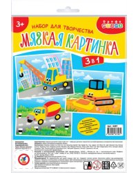 Мягкая картинка 3 в 1 Экскаватор. Бетономешалка. Подъёмный кран