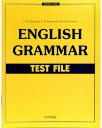 English Grammar. Test File. Учебное пособие