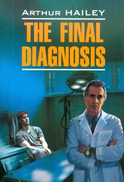 The Final Diagnosis