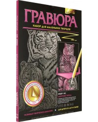 Гравюра №5. Амурские тигры